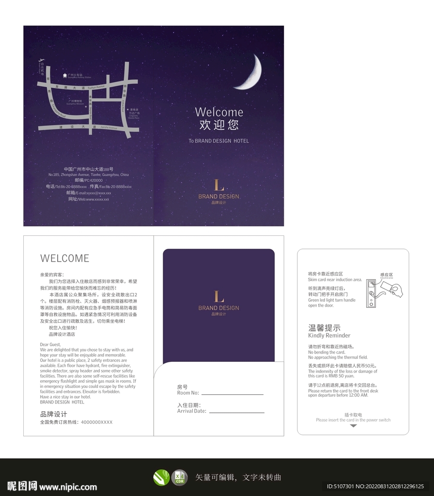 房卡