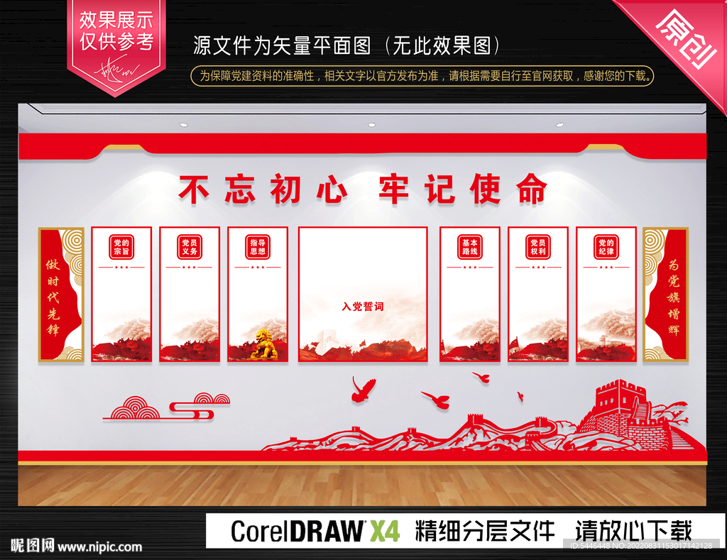 党员活动室