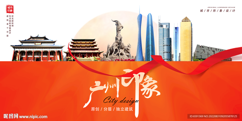 广州