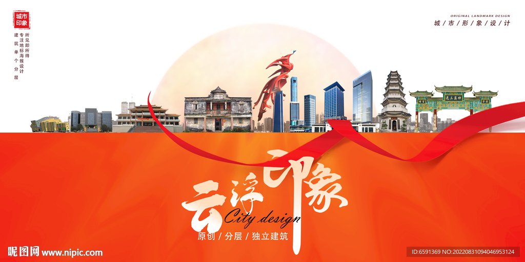 云浮