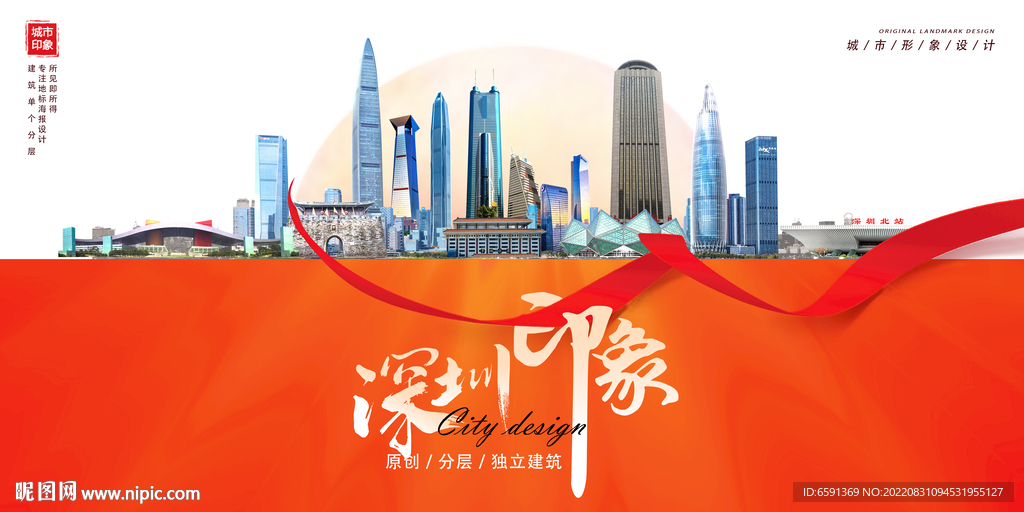 深圳地标