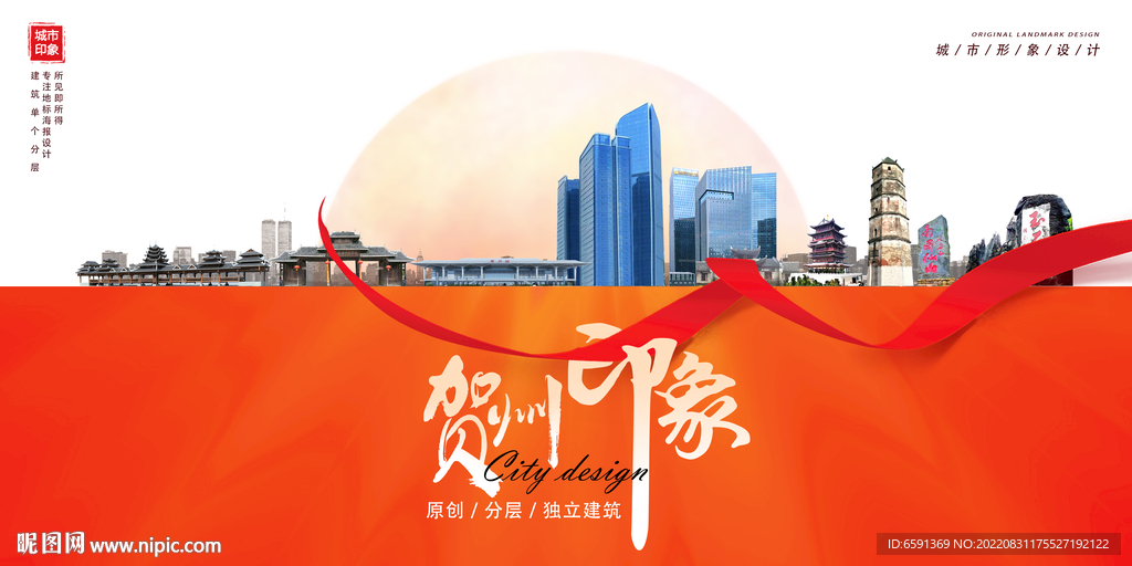 贺州