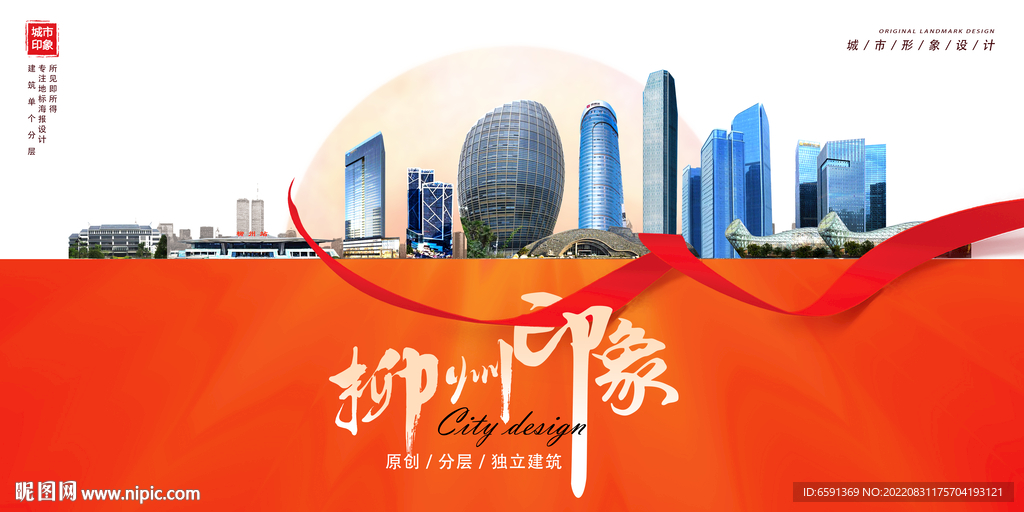 柳州
