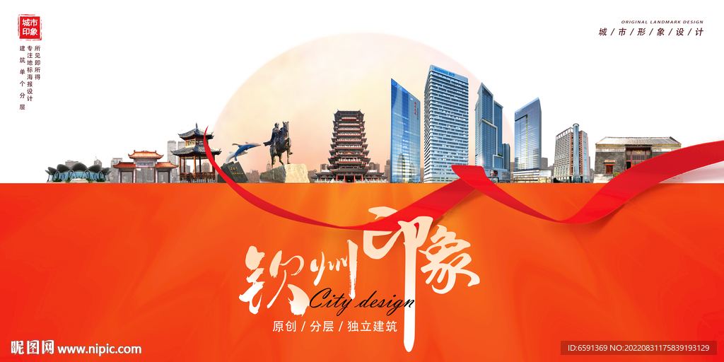钦州
