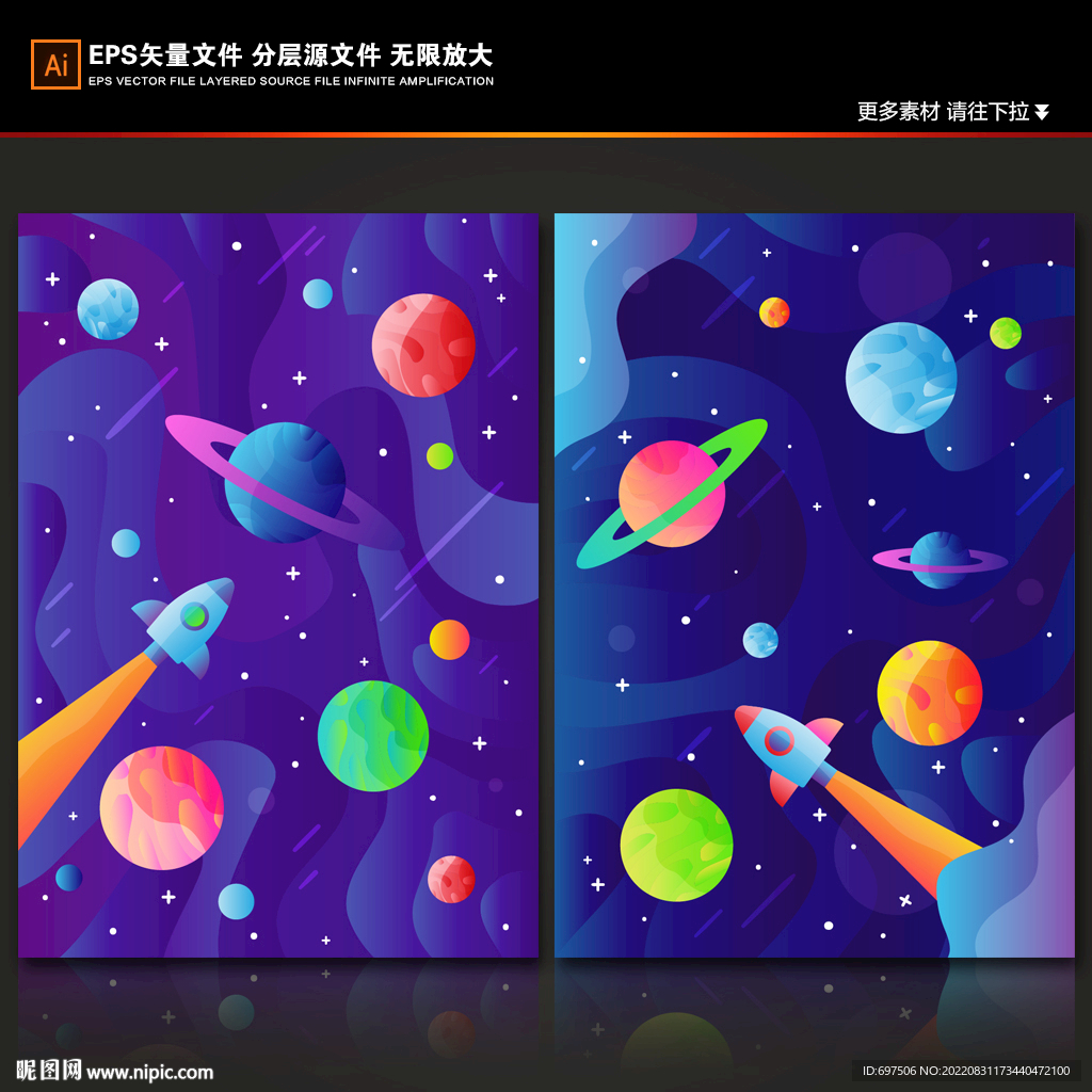 蓝色卡通银河系太空火箭星球背景