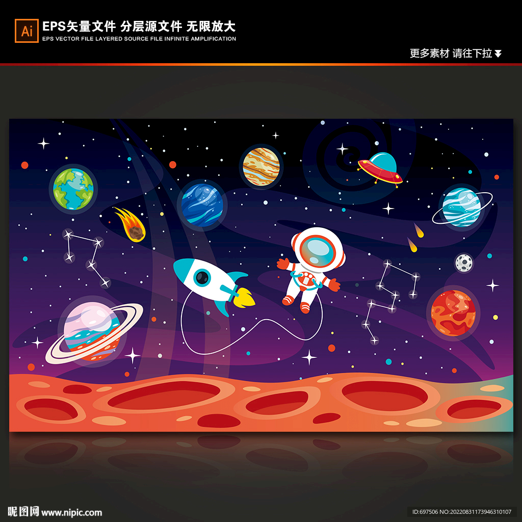 手绘宇航员火箭卡通太空星球背景