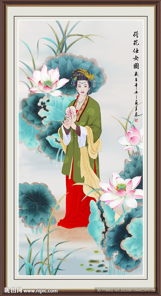荷花仕女图