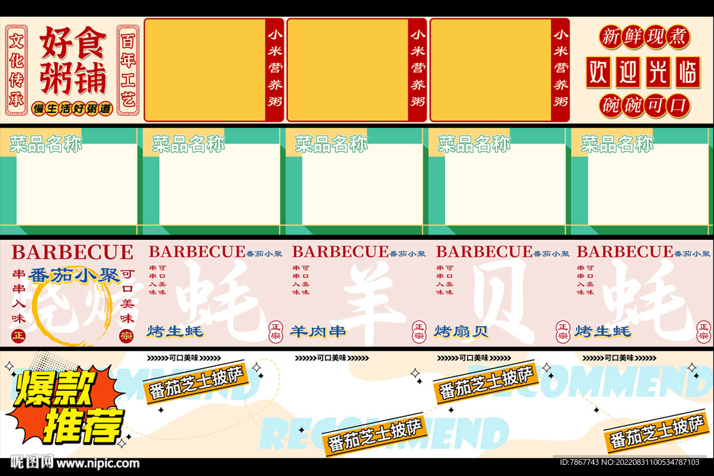 美团5连图