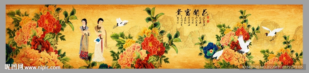 簪花仕女图