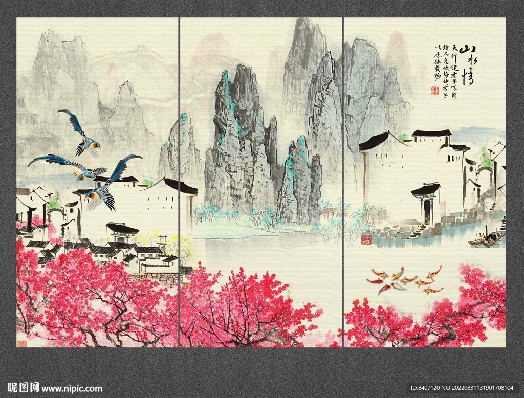 水墨山水