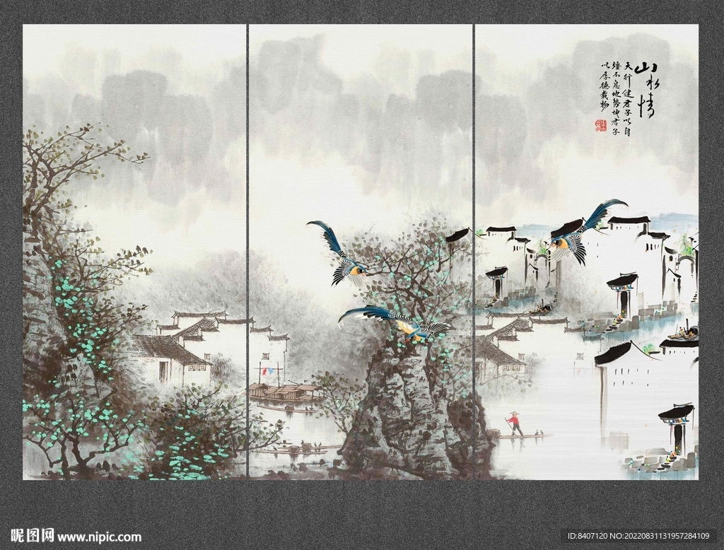 水墨山水画