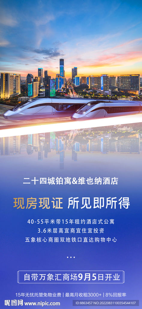 地产价值点