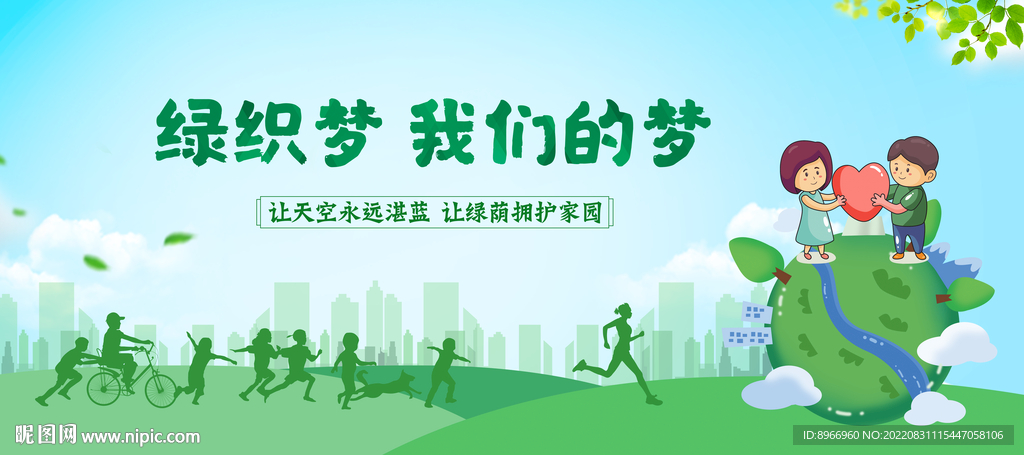 幼儿园亲子环保活动