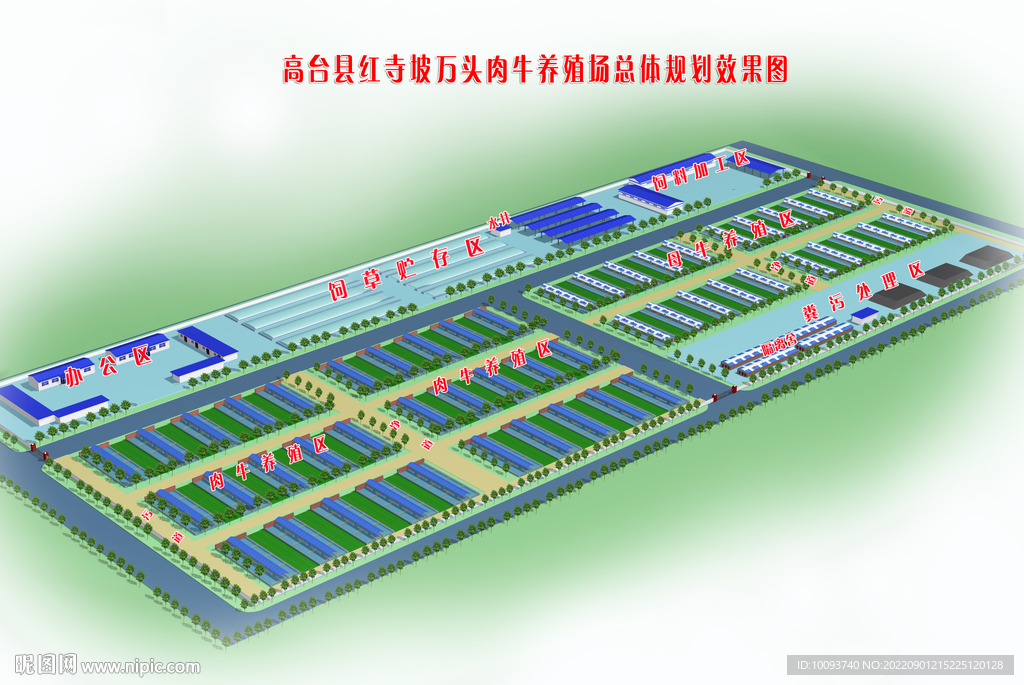 万头肉牛养殖场效果图