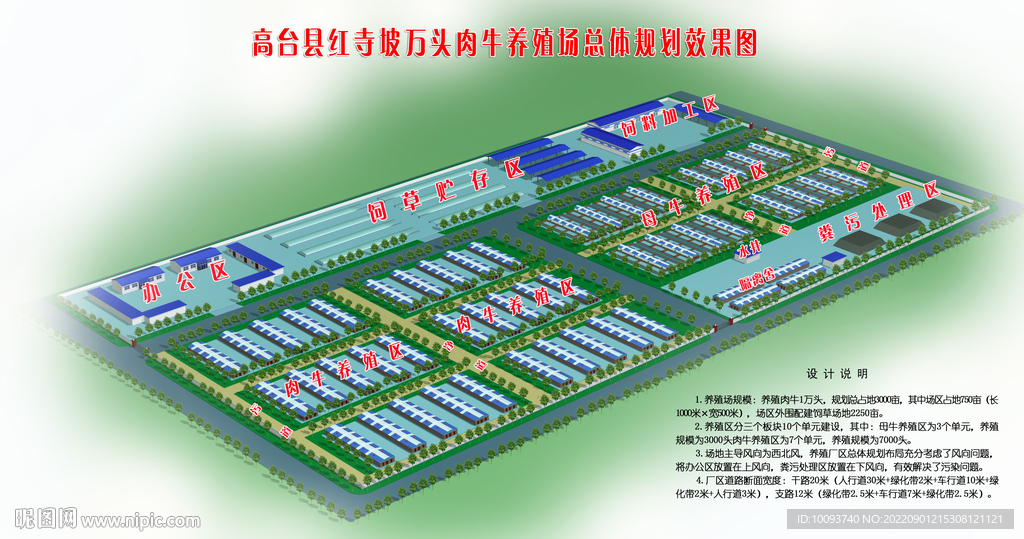 养殖场效果图