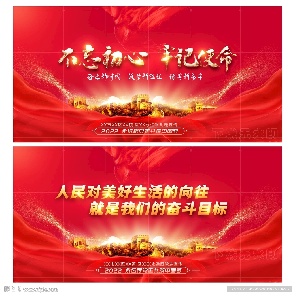 不忘初心