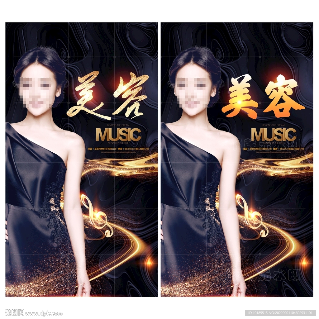 美容