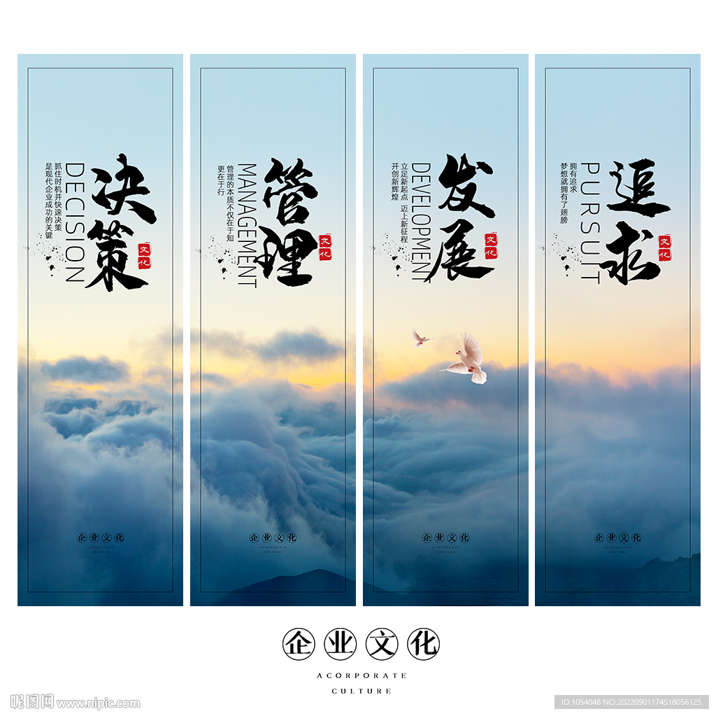 企业文化