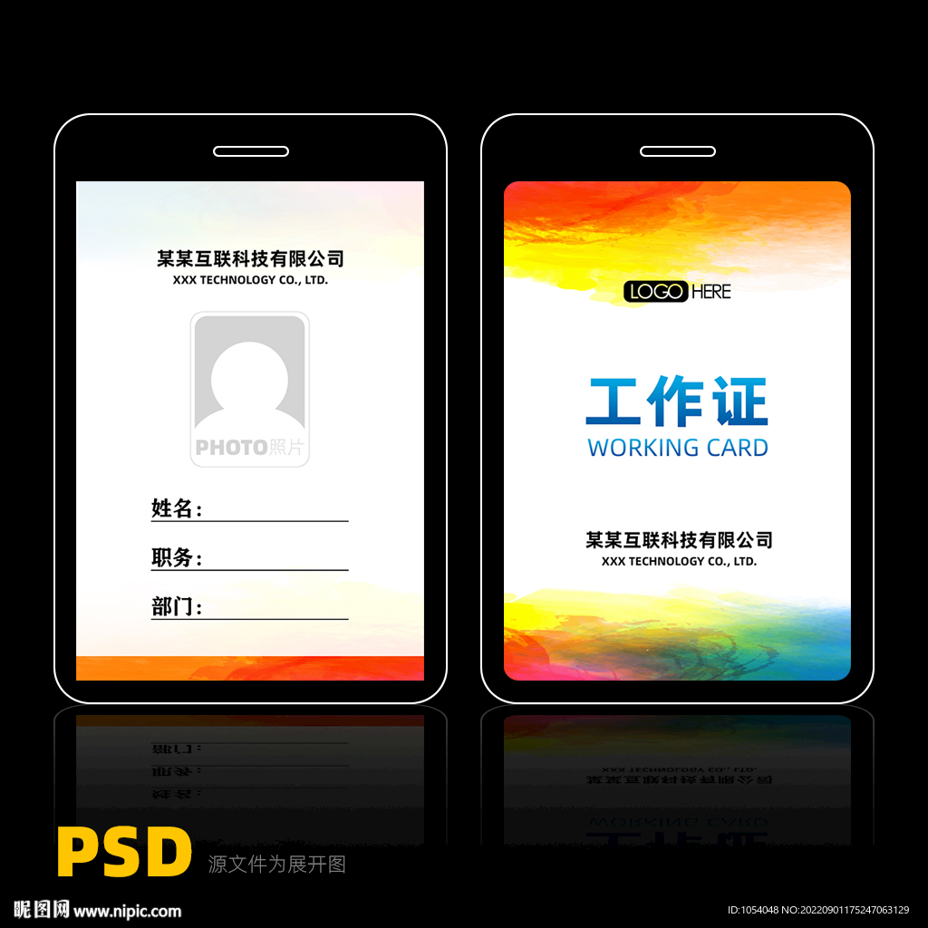 胸牌