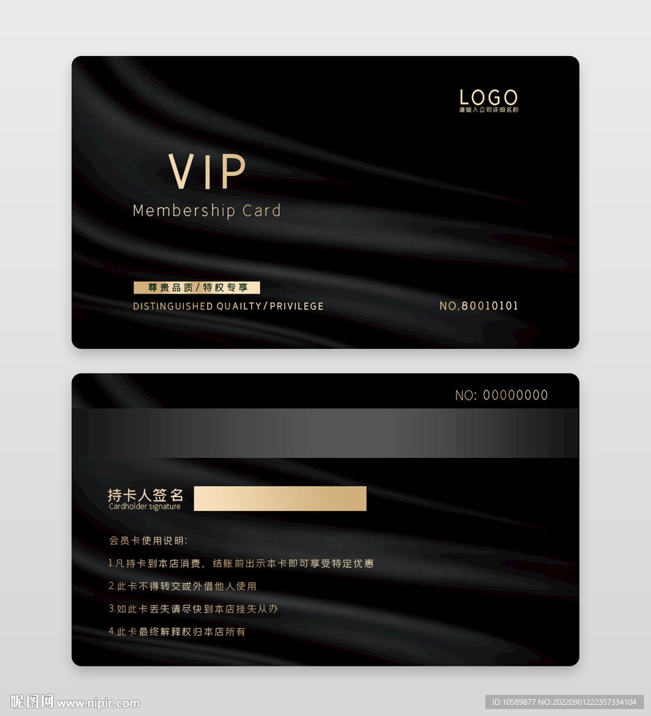 高端商务黑金VIP会员卡