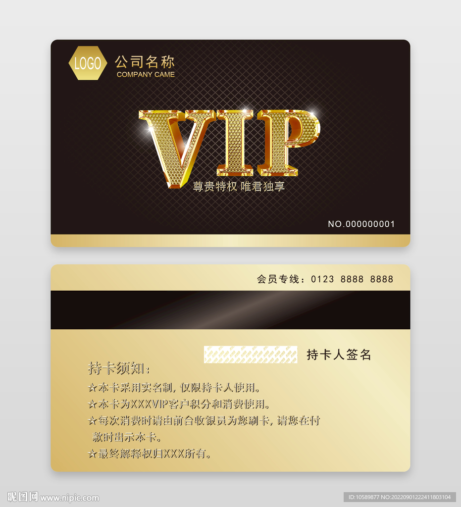 高端金色商务VIP会员卡