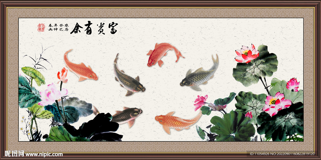 工笔水墨荷花鲤鱼图