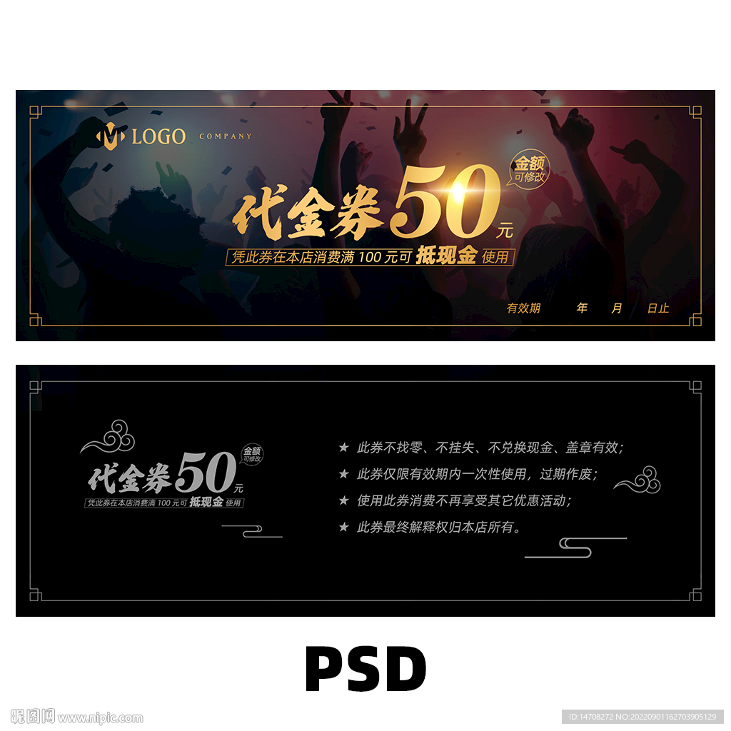 酒吧代金券