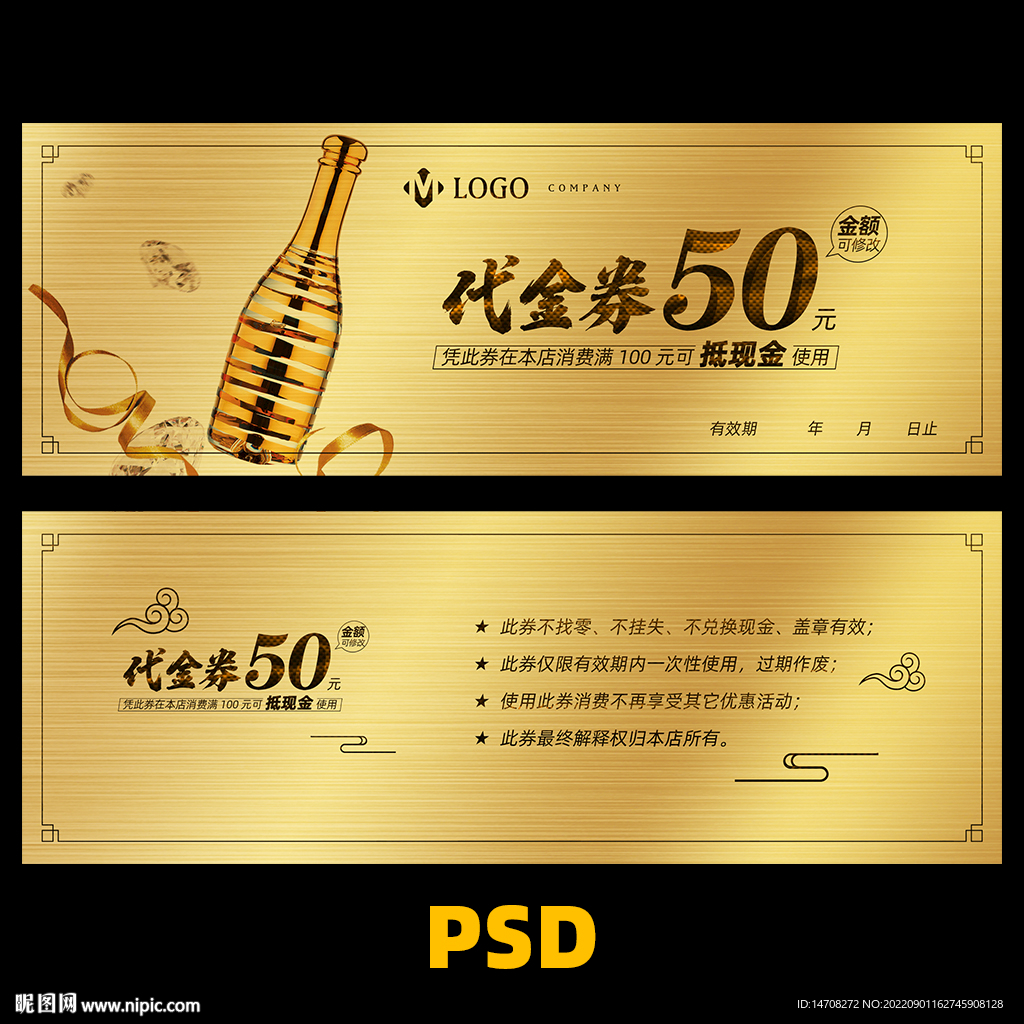 酒吧代金券