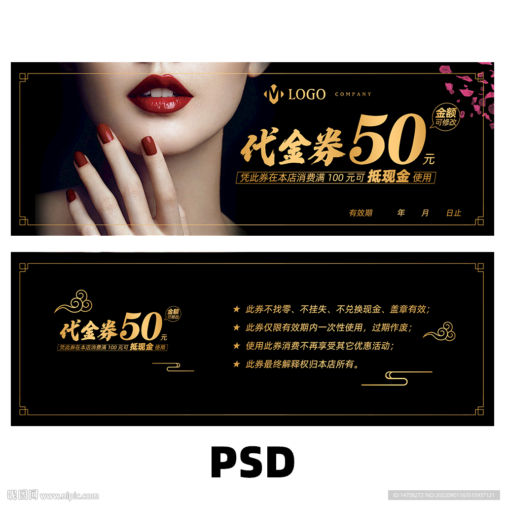 美甲代金券