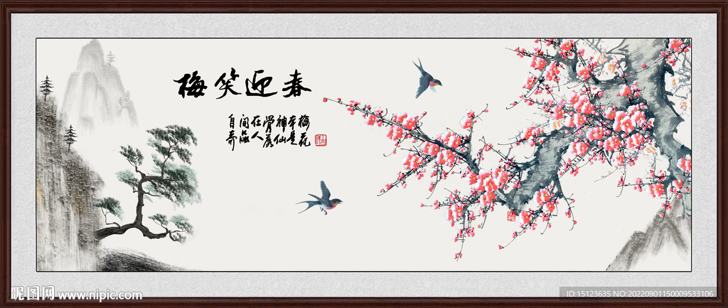 春迎笑梅