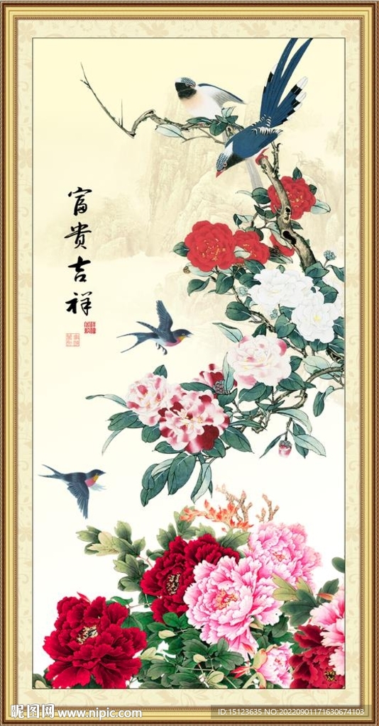 花开富贵