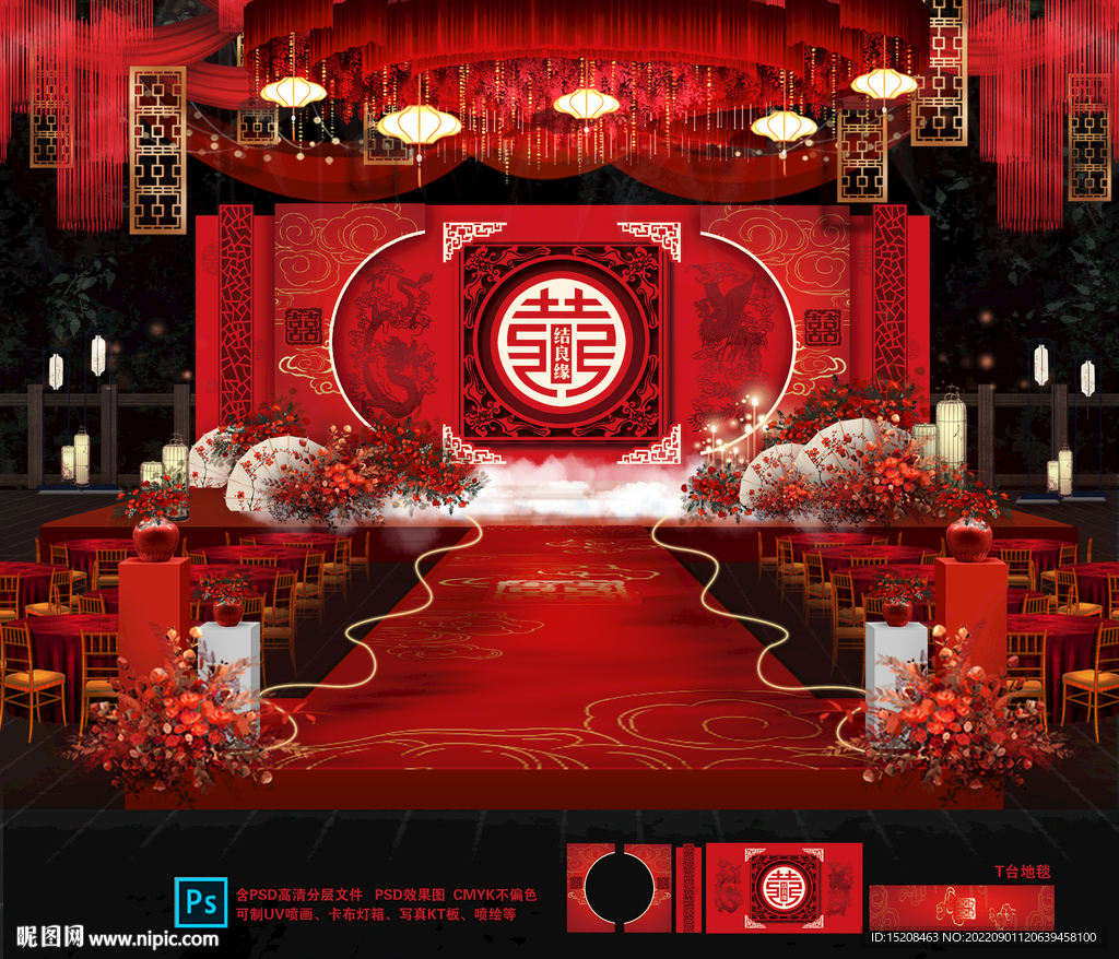 红色中式婚礼
