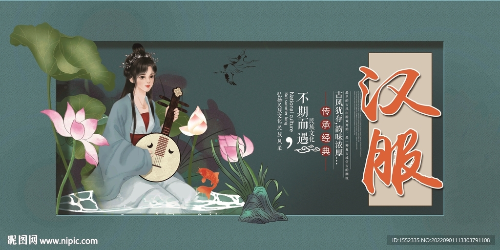 汉服