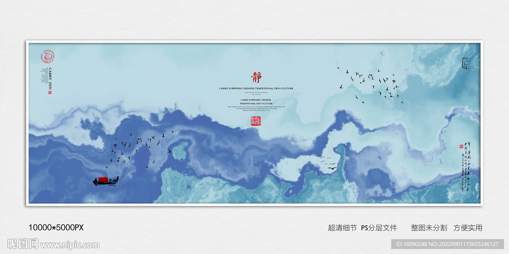 创意水墨画