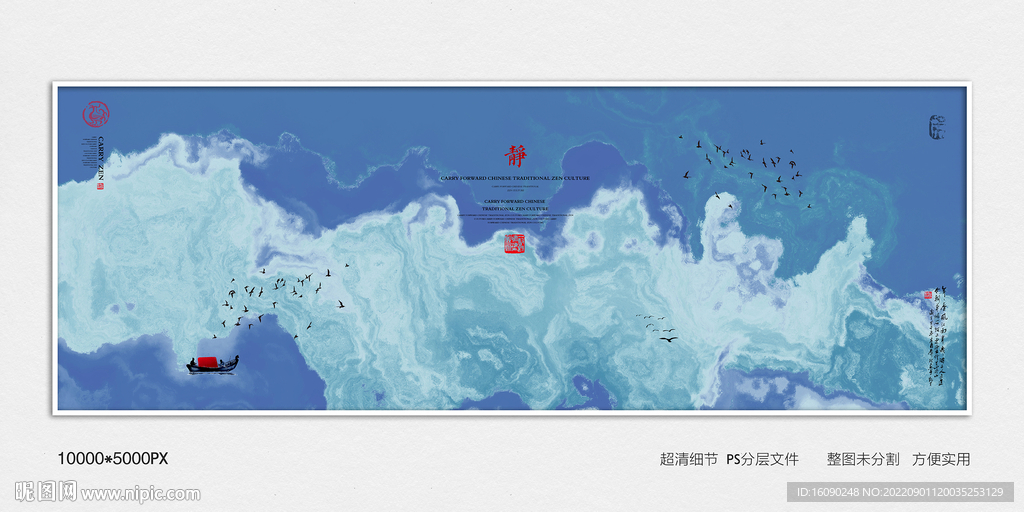 装饰水墨画