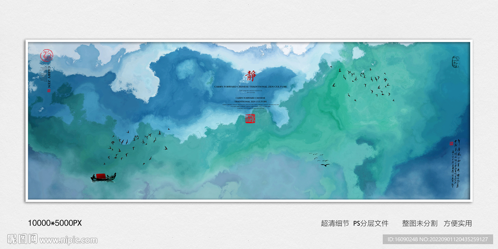 写意水墨画