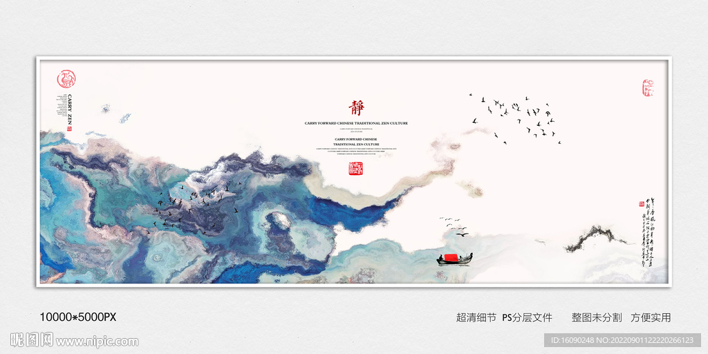 新中式水墨画