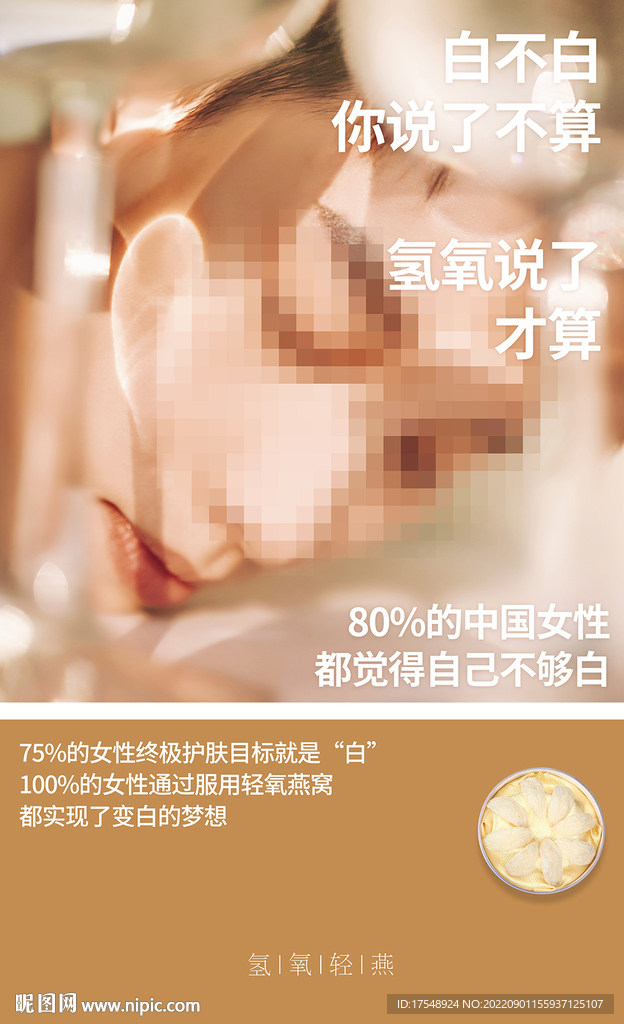 美容海报