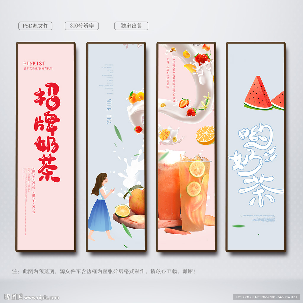奶茶