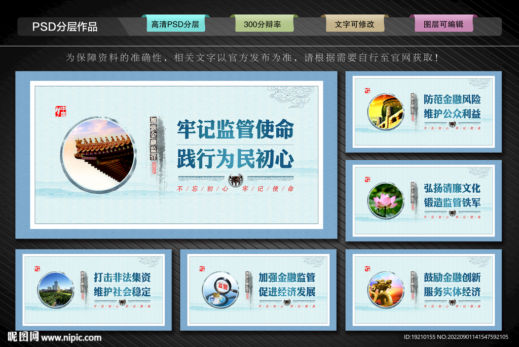 银保监局文化墙