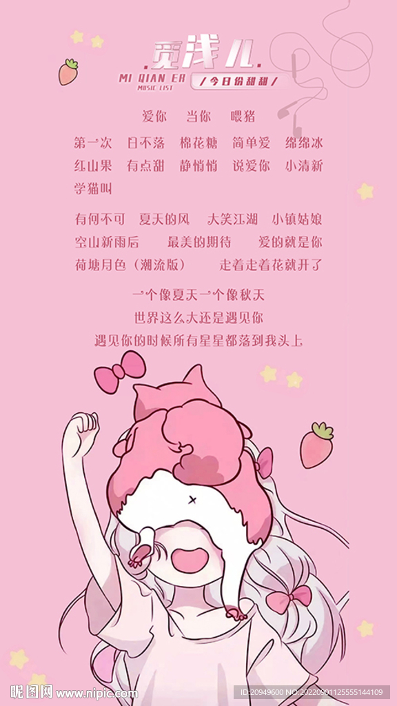 歌单设计