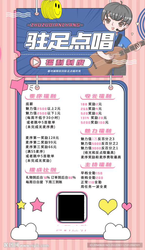 活动海报