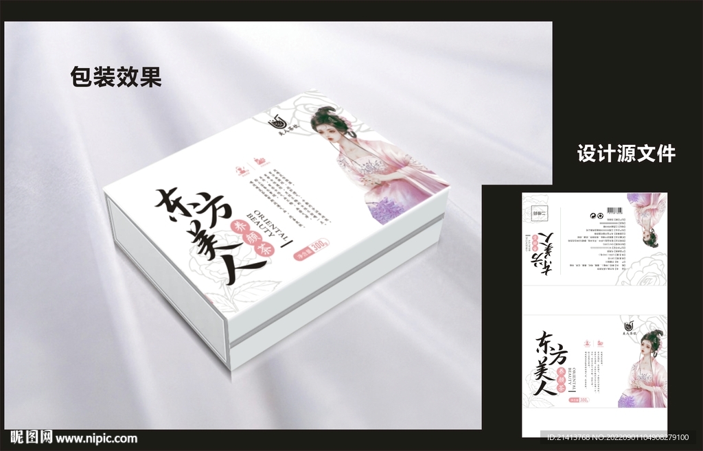 女性养生包装效果图+平面图 