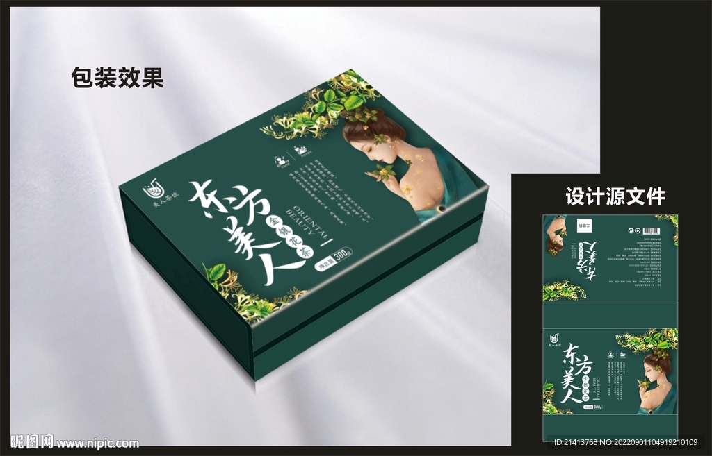 女性养生包装效果图+平面图 