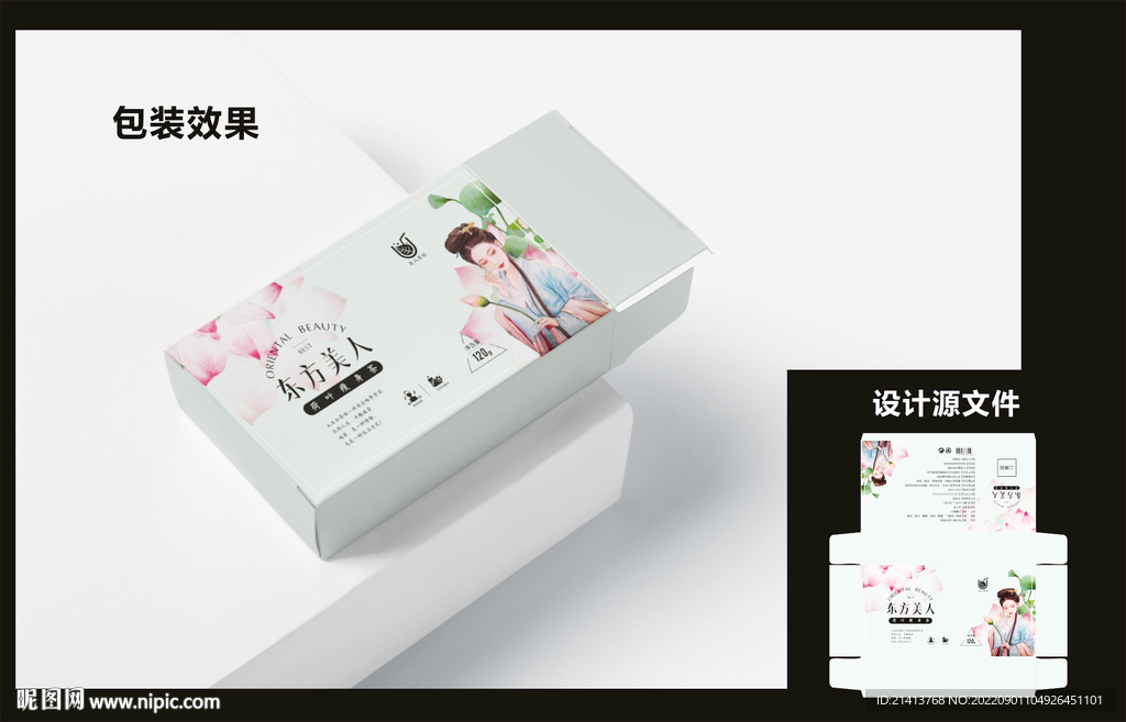 女性养生包装效果图+平面图 