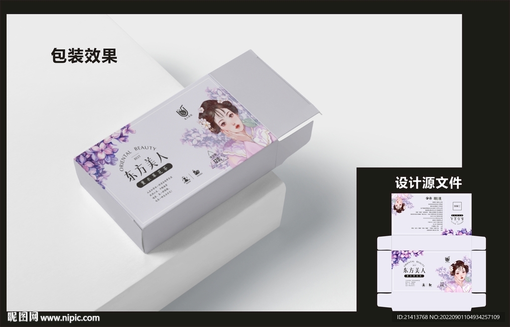 女性养生包装效果图+平面图 