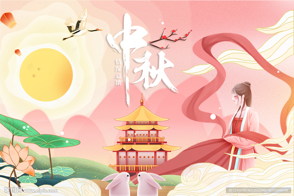 中秋广告