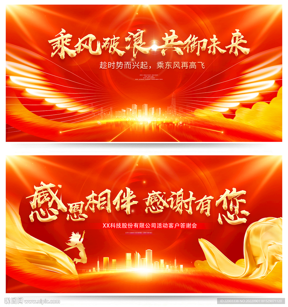 舞台背景