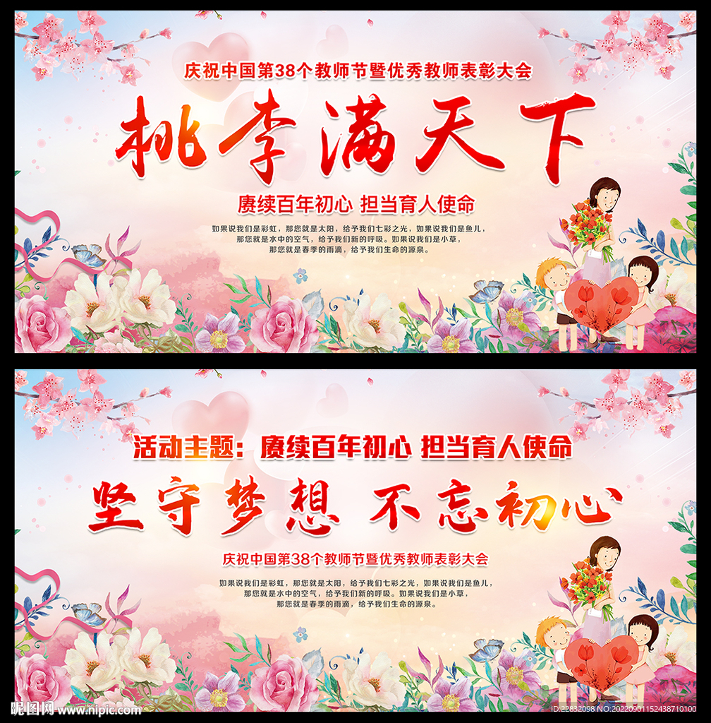 桃李满天下