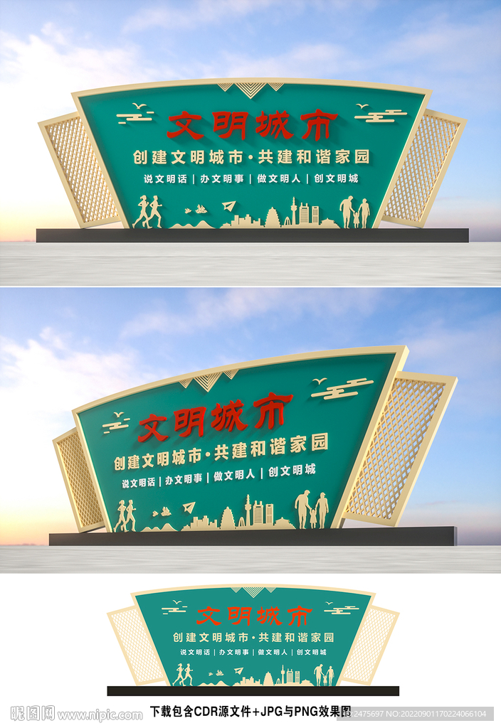 文明城市